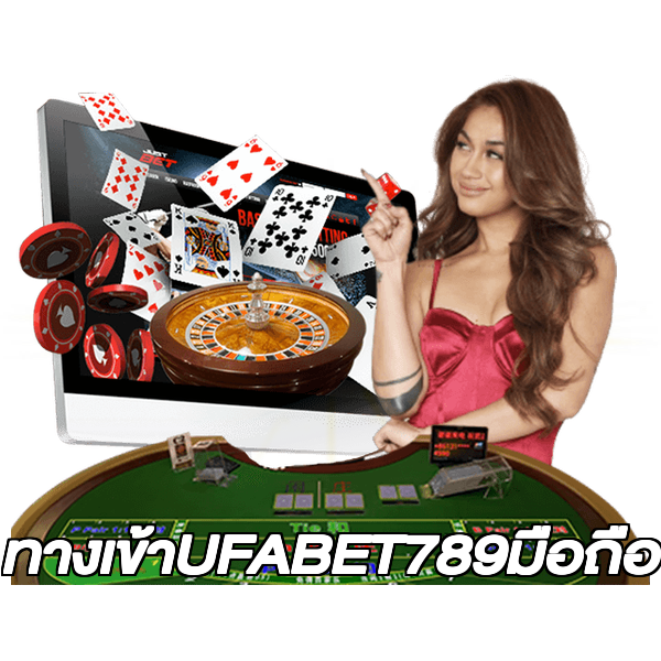 ทางเข้าUFABET789มือถือ