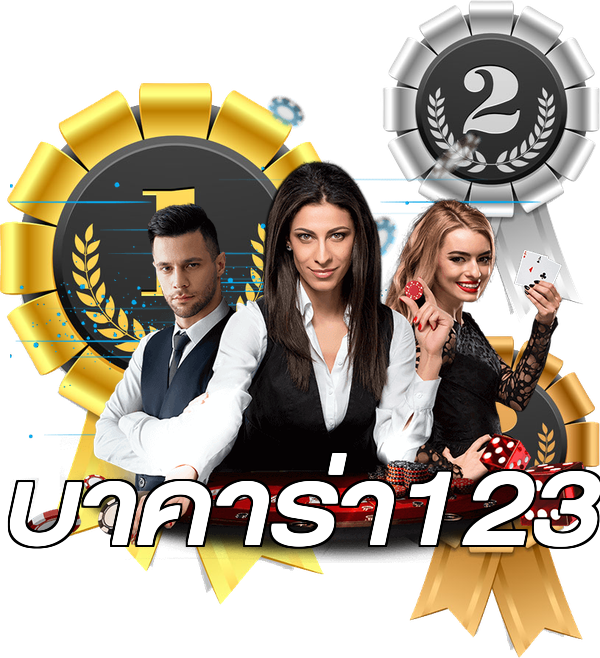 บาคาร่า123